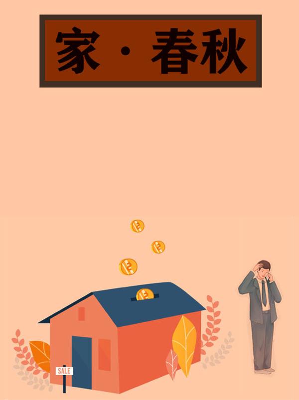 家春秋电视剧87版演员表