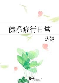 佛系修仙激活码